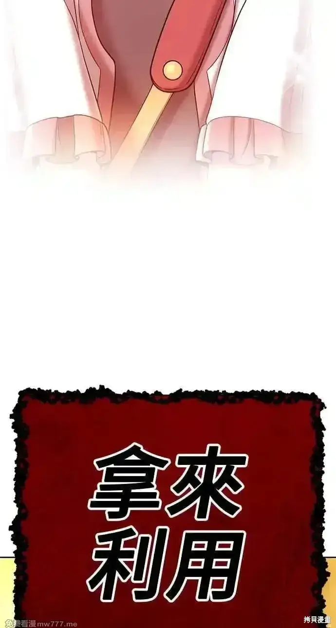 《99强化木棍》第二季 第30话图279
