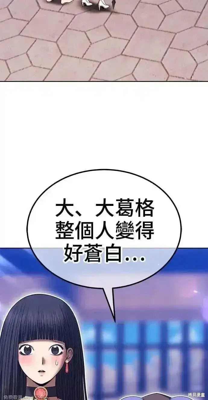 《99强化木棍》第二季 第30话图28