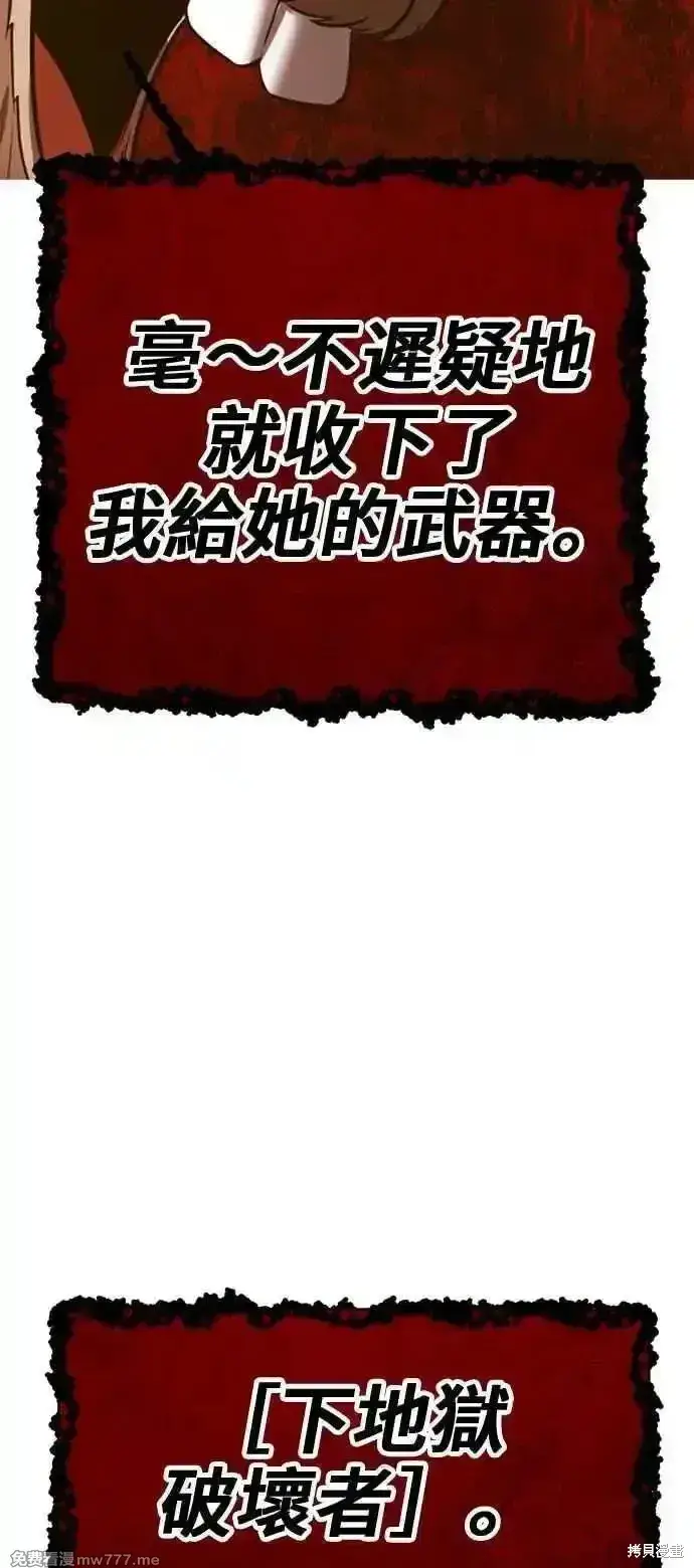 《99强化木棍》第二季 第30话图294
