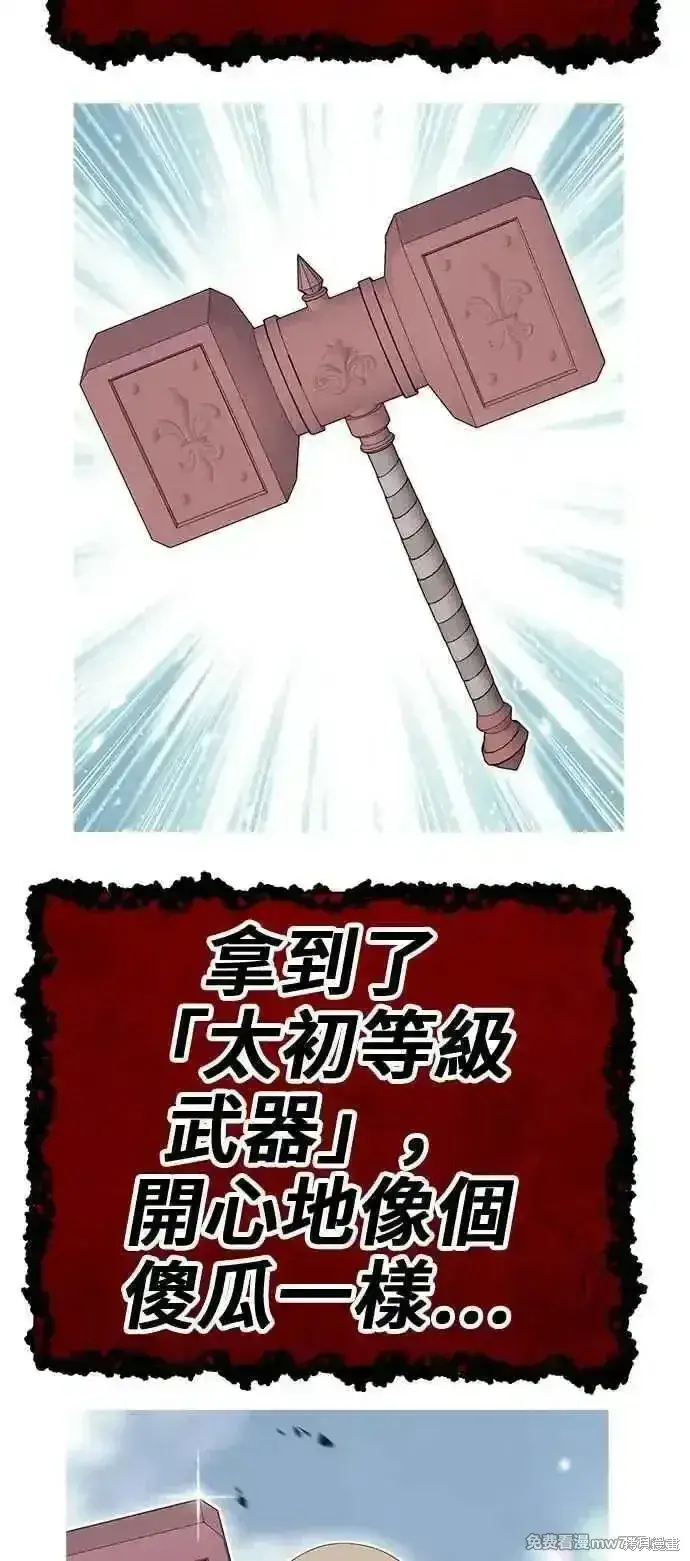 《99强化木棍》第二季 第30话图295