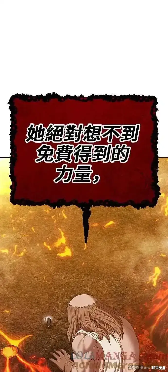 《99强化木棍》第二季 第30话图297