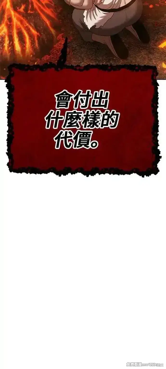《99强化木棍》第二季 第30话图298