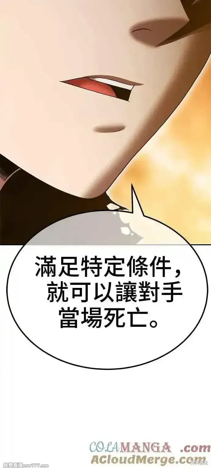 《99强化木棍》第二季 第30话图301