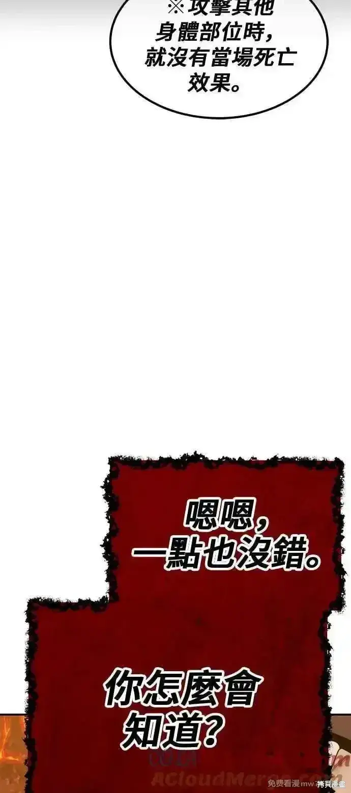 《99强化木棍》第二季 第30话图305