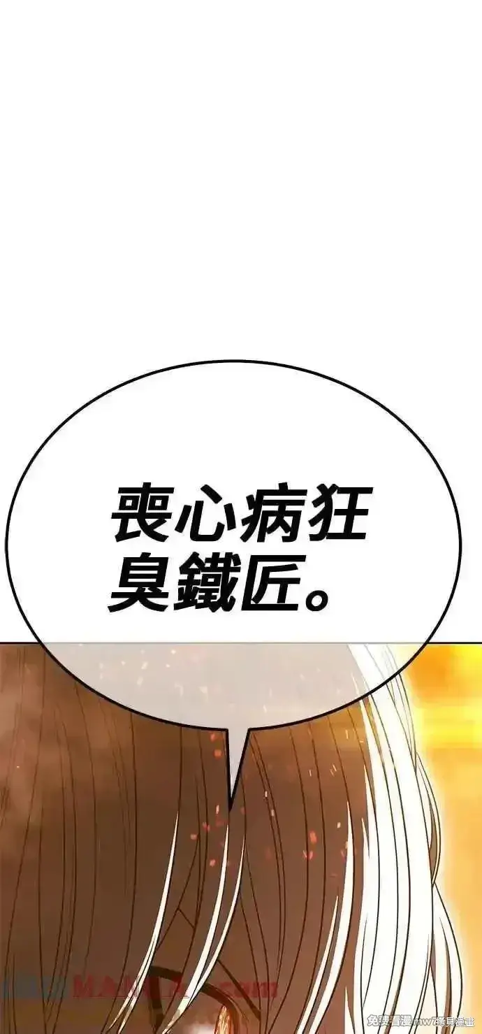 《99强化木棍》第二季 第30话图317