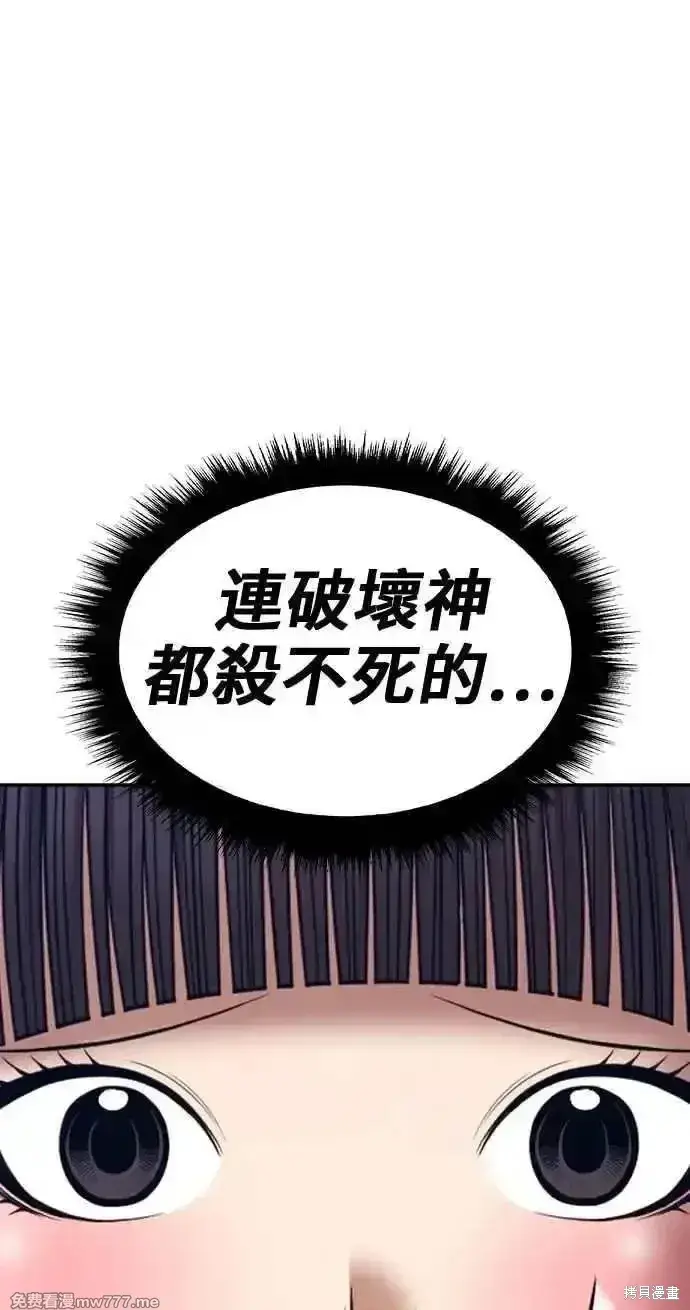 《99强化木棍》第二季 第30话图32