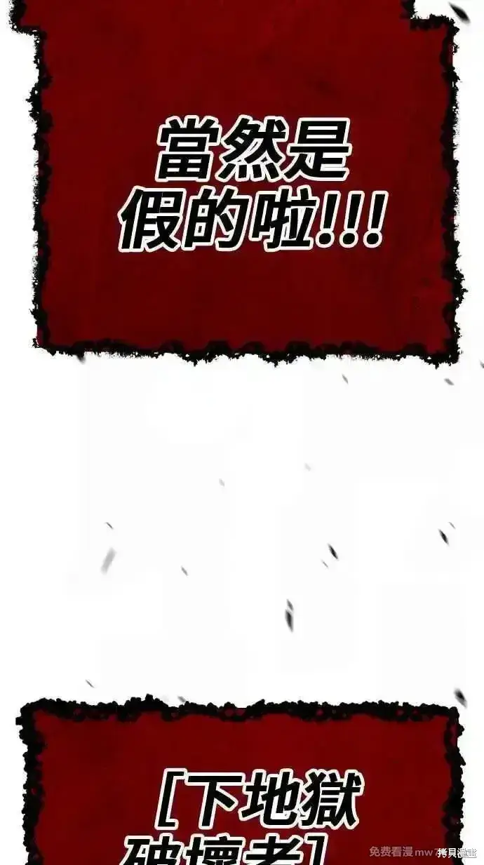 《99强化木棍》第二季 第30话图324