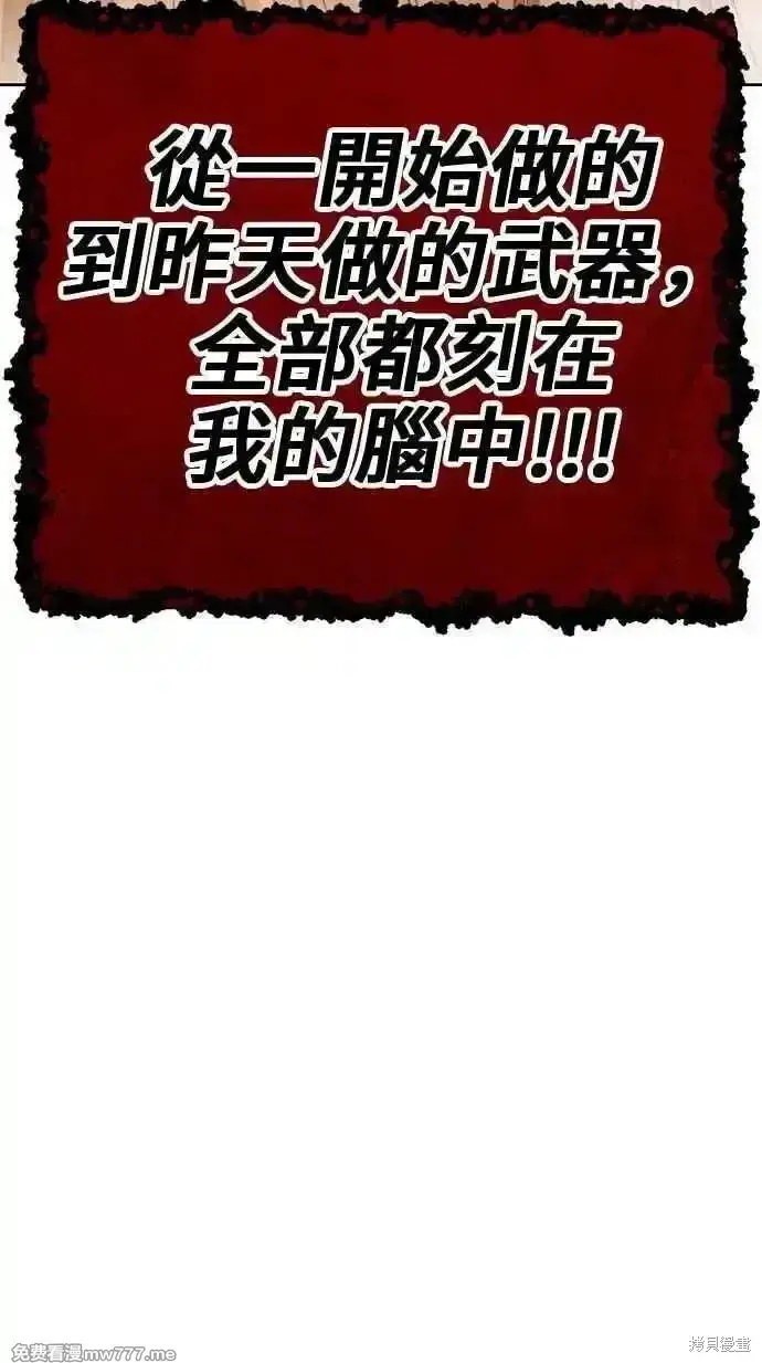 《99强化木棍》第二季 第30话图328