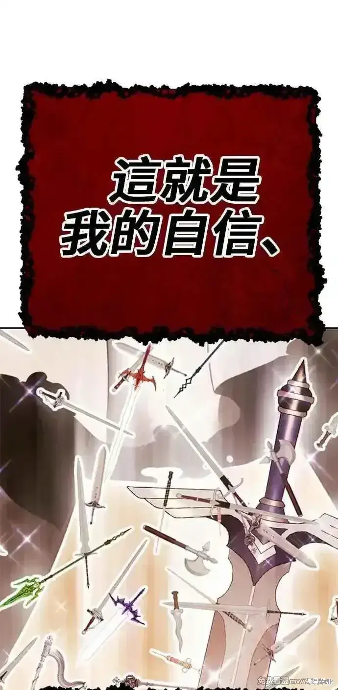 《99强化木棍》第二季 第30话图332