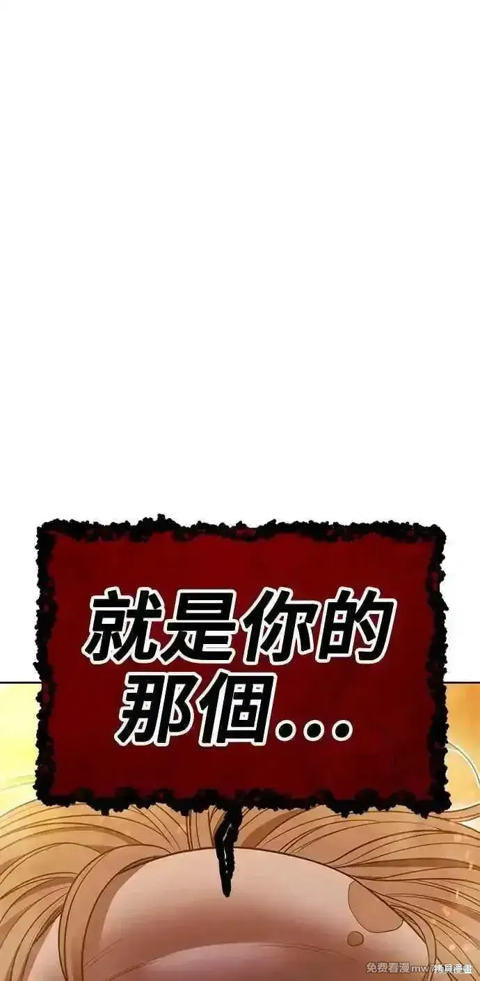 《99强化木棍》第二季 第30话图336