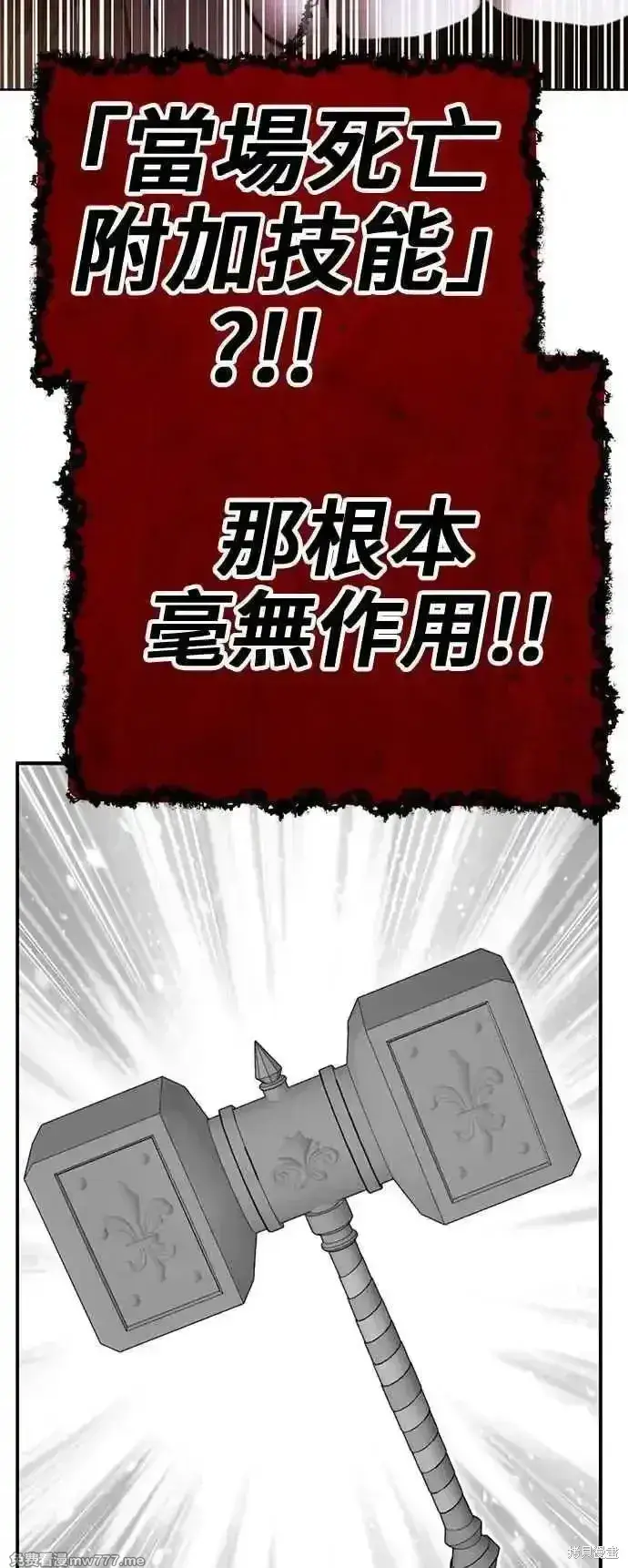 《99强化木棍》第二季 第30话图344