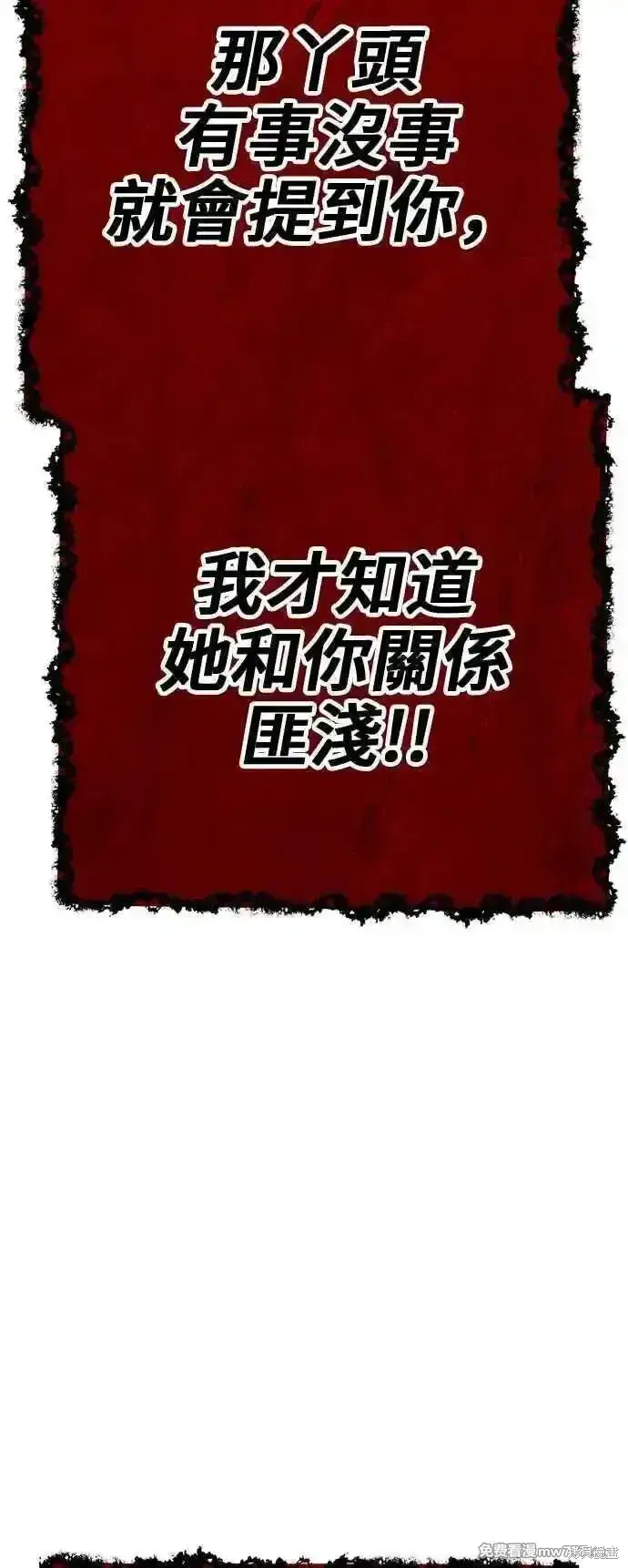 《99强化木棍》第二季 第30话图347