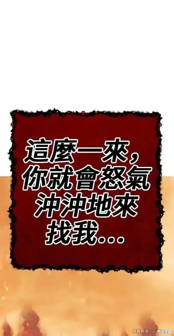 《99强化木棍》第二季 第30话图351