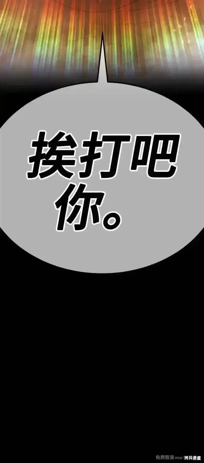 《99强化木棍》第二季 第30话图368