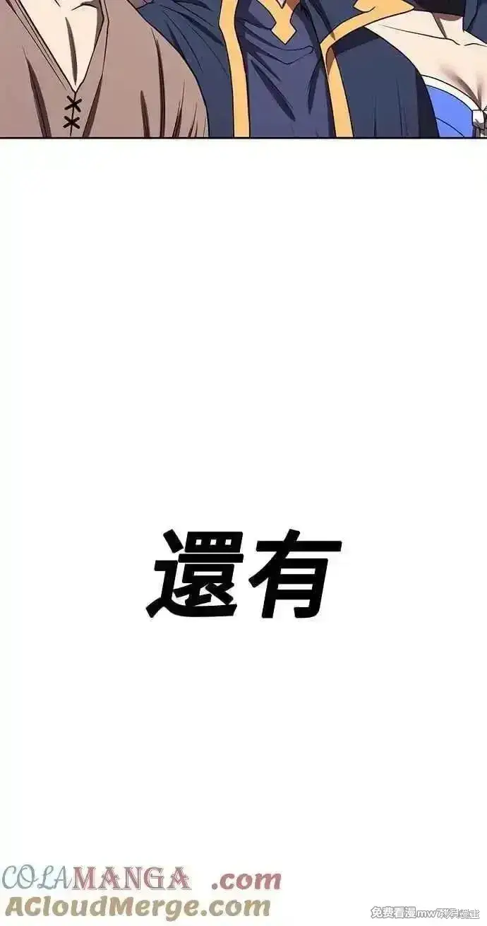 《99强化木棍》第二季 第30话图37