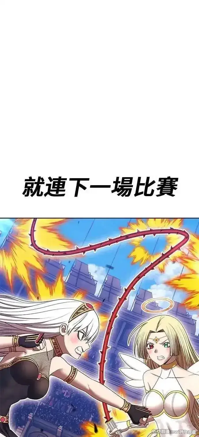 《99强化木棍》第二季 第30话图43