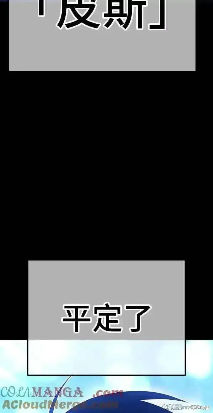 《99强化木棍》第二季 第30话图5