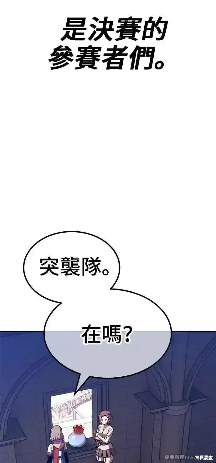 《99强化木棍》第二季 第30话图52