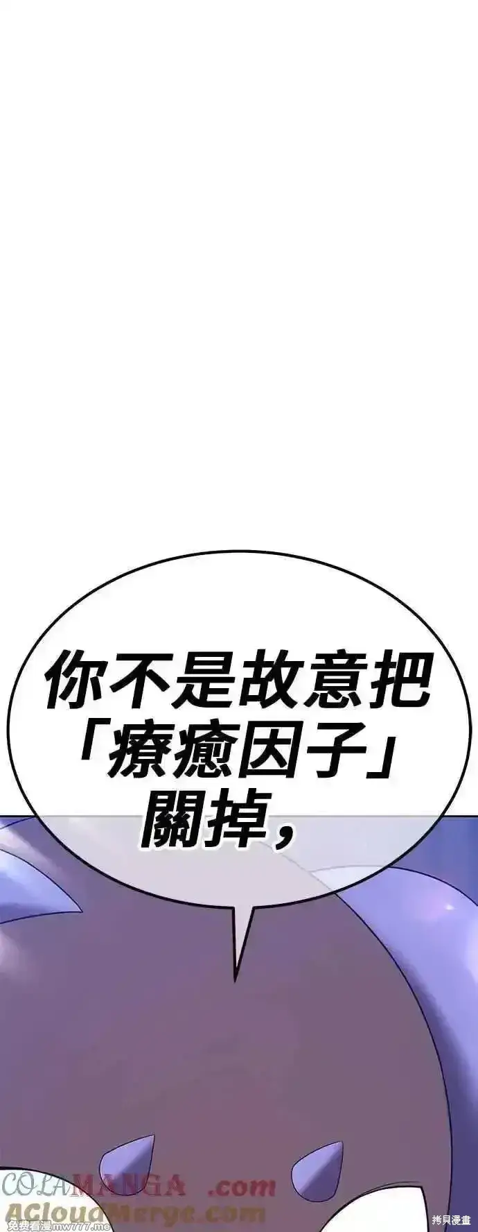 《99强化木棍》第二季 第30话图73