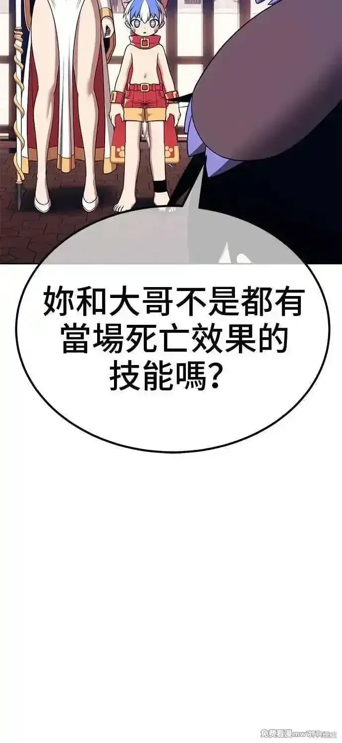 《99强化木棍》第二季 第30话图80
