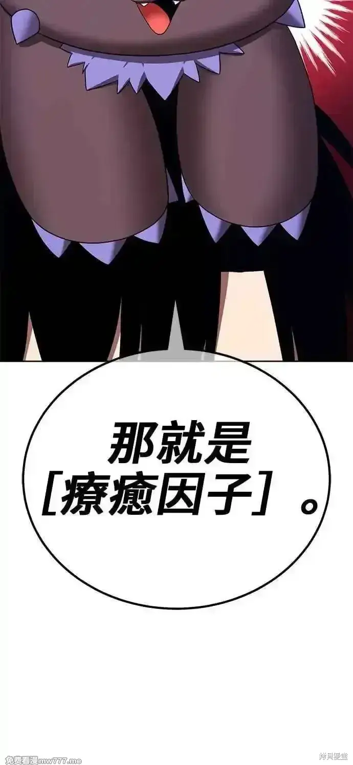 《99强化木棍》第二季 第30话图90