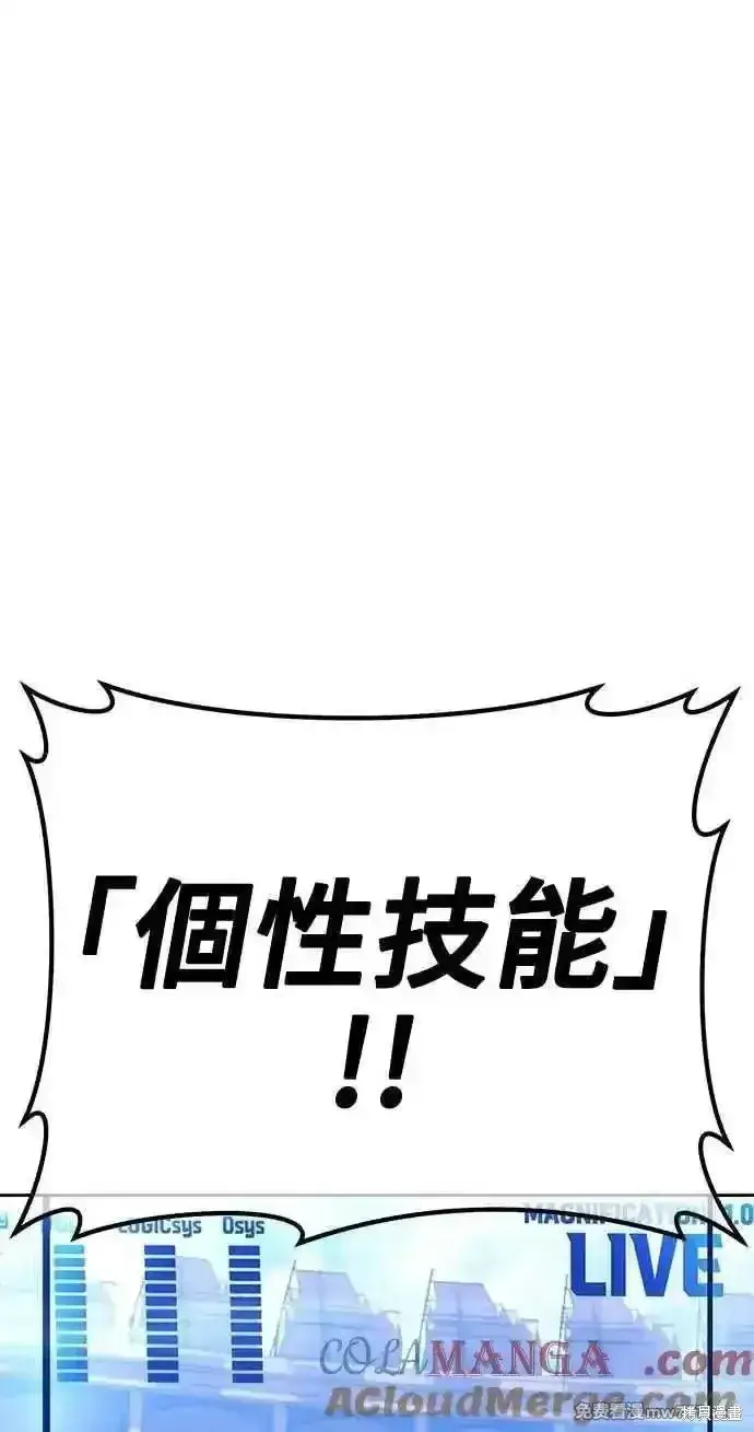 《99强化木棍》第二季 第31话图101