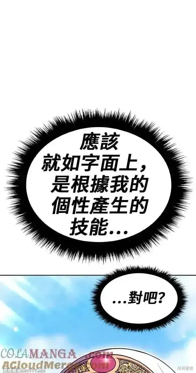 《99强化木棍》第二季 第31话图105