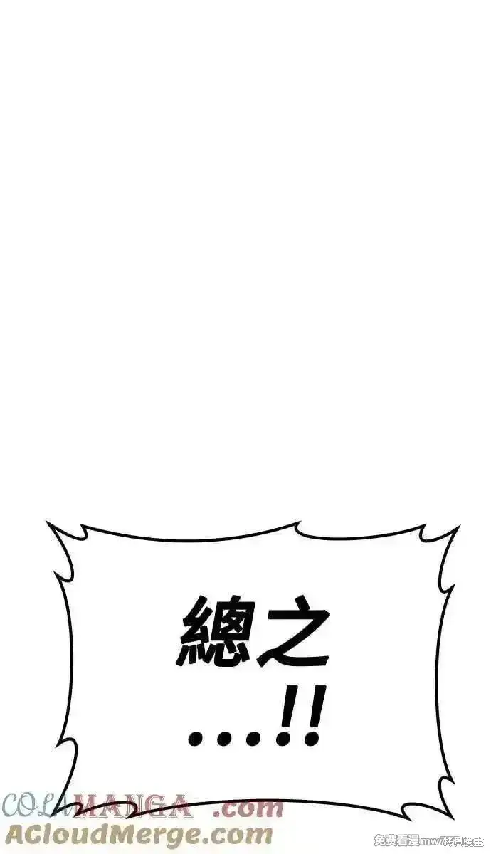 《99强化木棍》第二季 第31话图113
