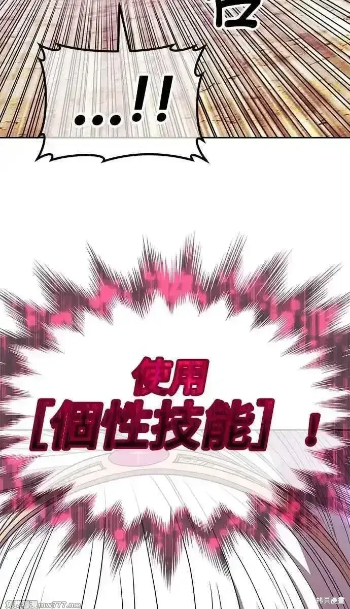 《99强化木棍》第二季 第31话图119