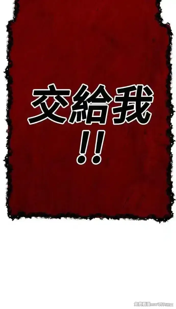 《99强化木棍》第二季 第31话图12
