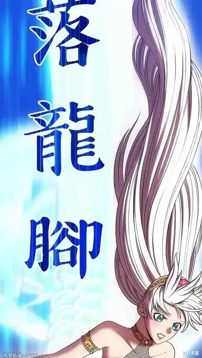 《99强化木棍》第二季 第31话图131