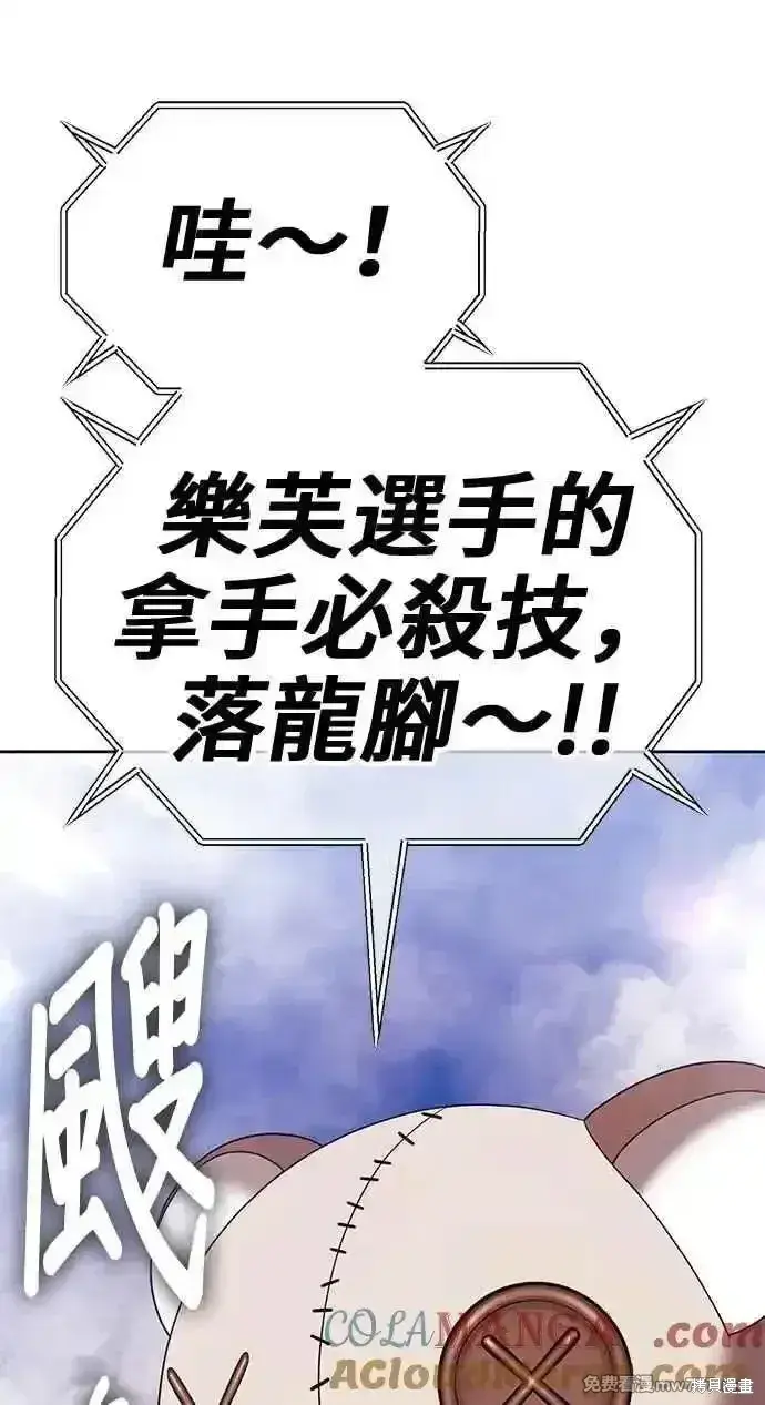 《99强化木棍》第二季 第31话图137