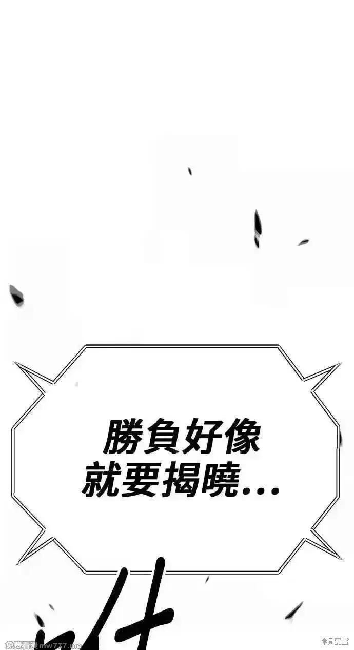 《99强化木棍》第二季 第31话图139
