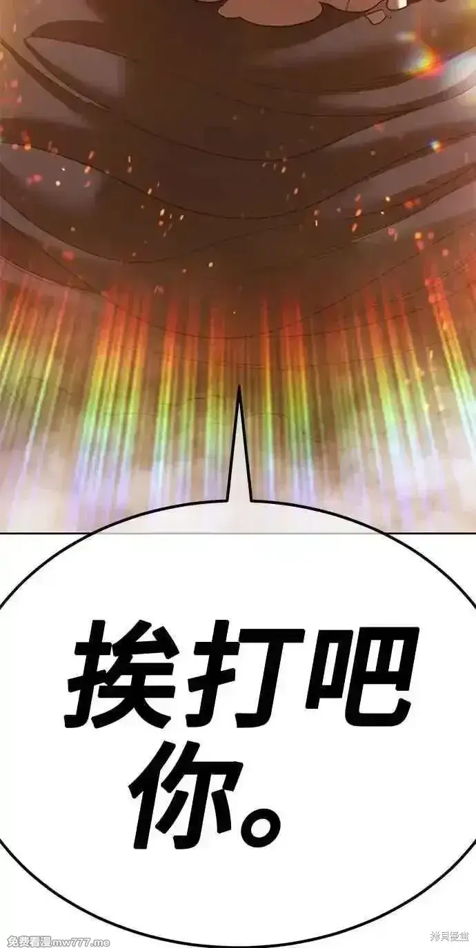 《99强化木棍》第二季 第31话图15