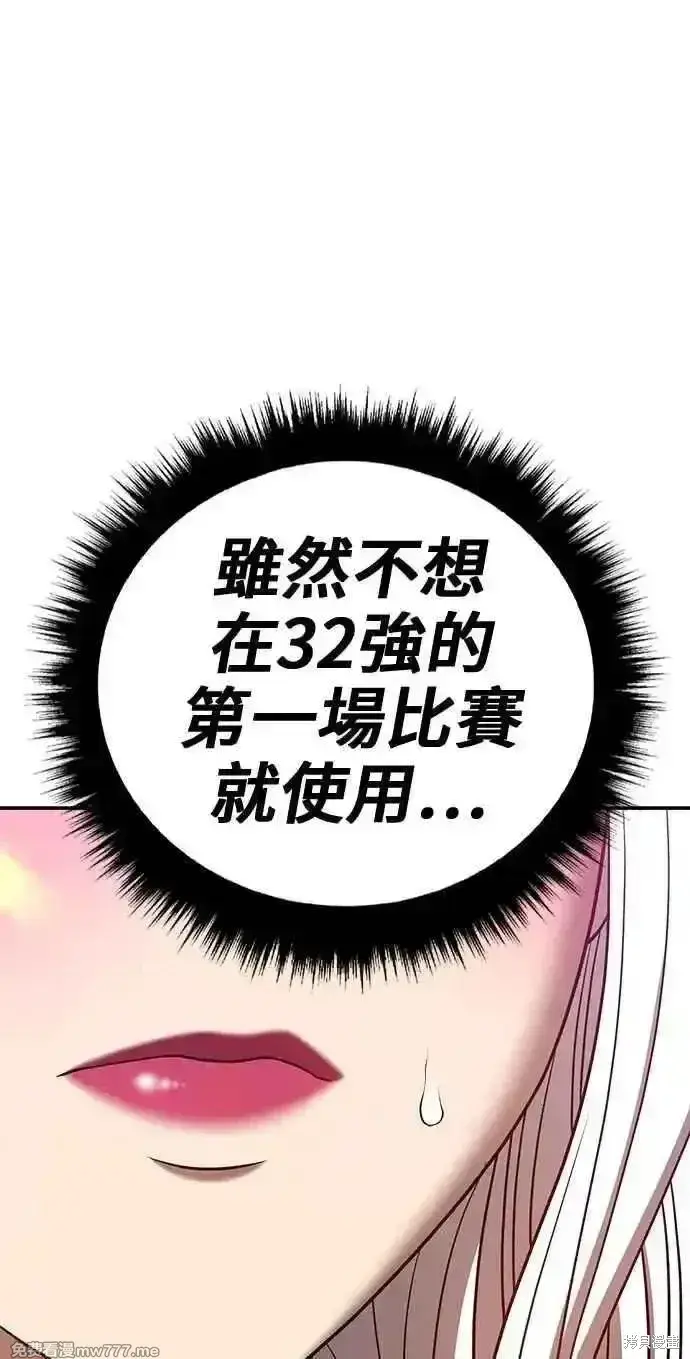 《99强化木棍》第二季 第31话图160