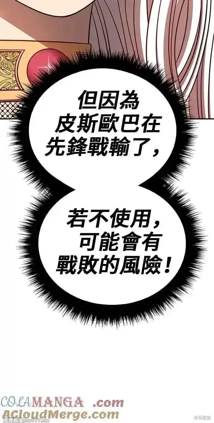 《99强化木棍》第二季 第31话图161