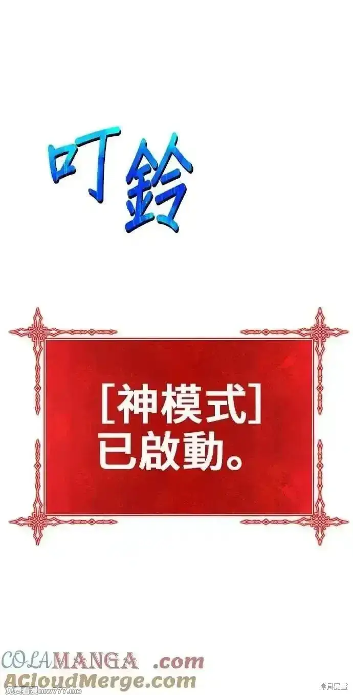 《99强化木棍》第二季 第31话图169