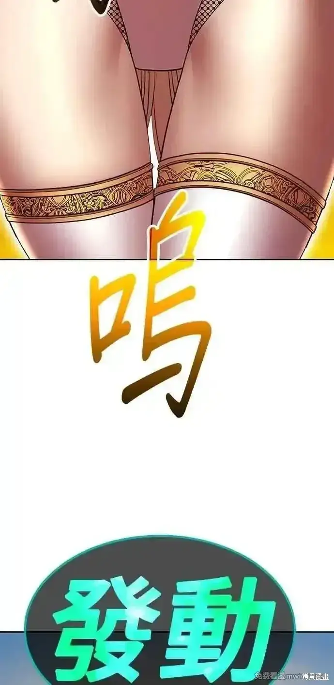 《99强化木棍》第二季 第31话图182