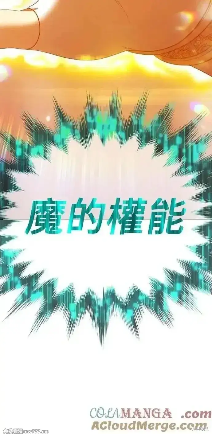 《99强化木棍》第二季 第31话图185