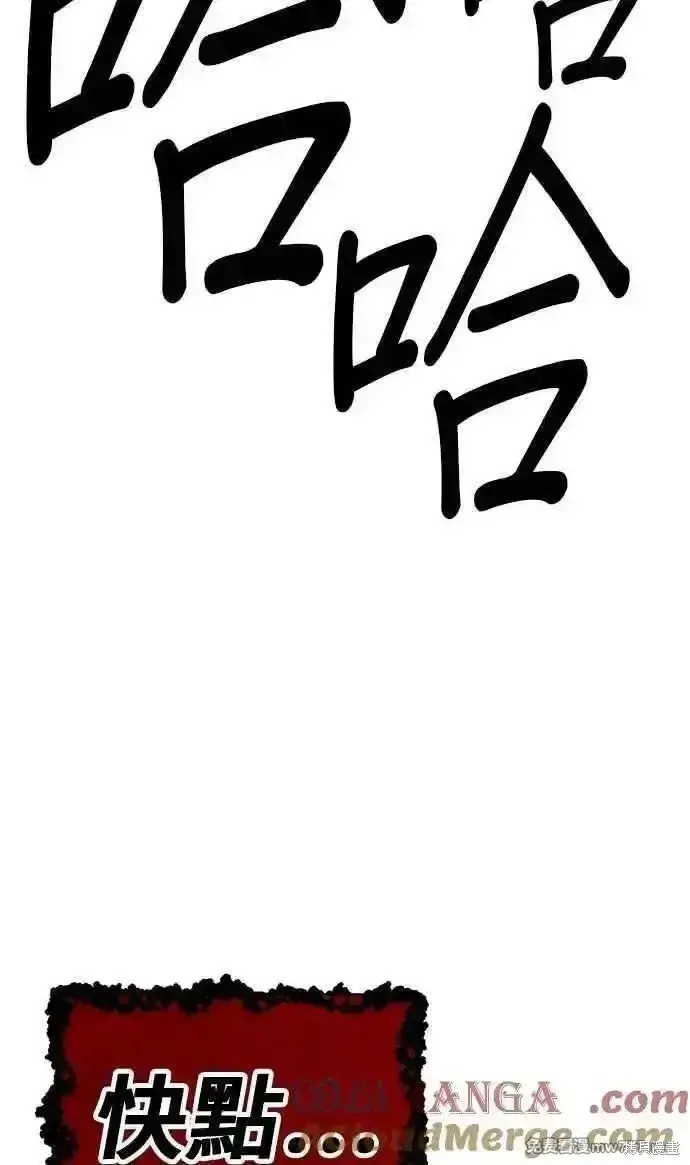 《99强化木棍》第二季 第31话图193