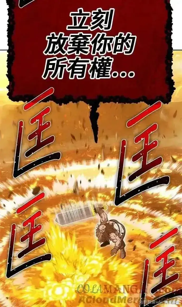《99强化木棍》第二季 第31话图197