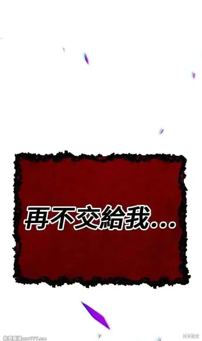 《99强化木棍》第二季 第31话图199