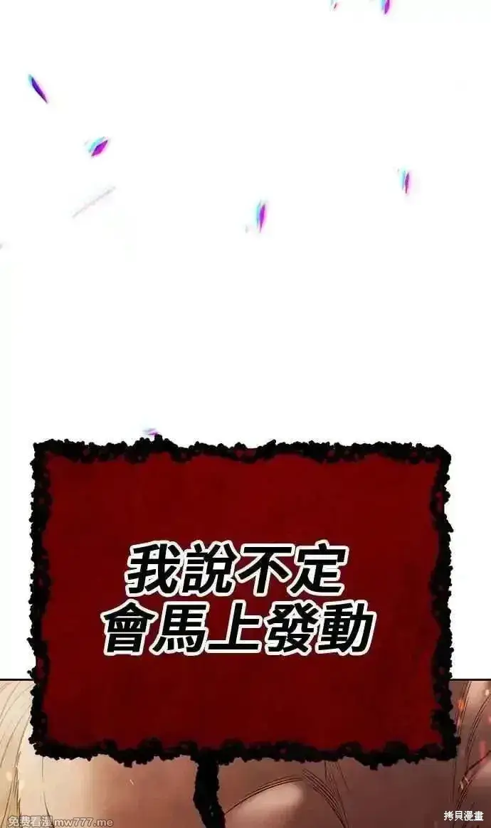《99强化木棍》第二季 第31话图200
