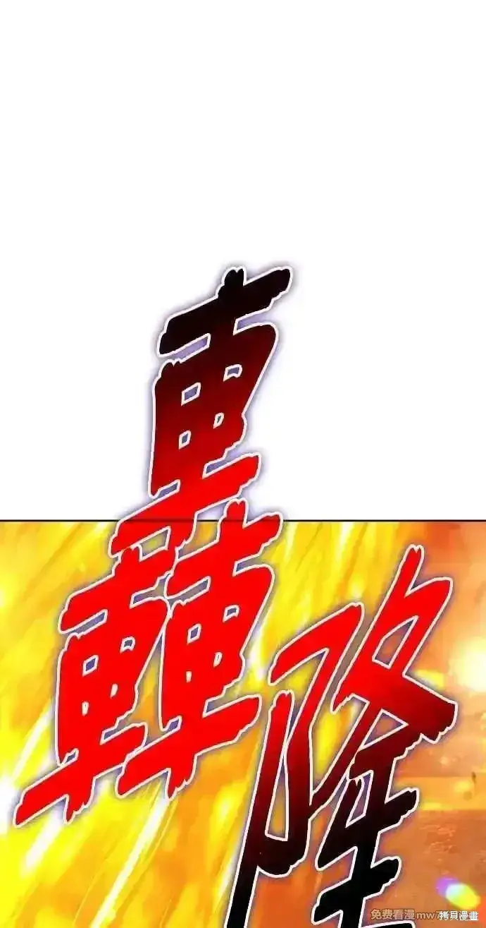 《99强化木棍》第二季 第31话图203