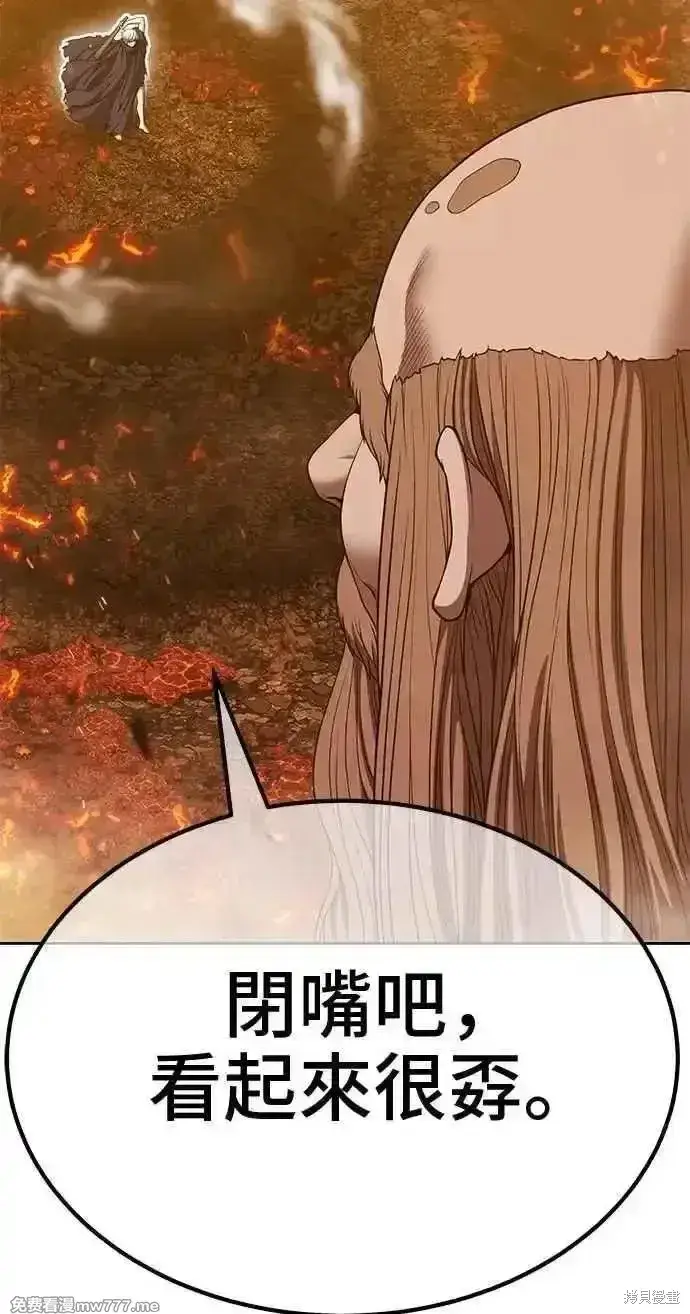 《99强化木棍》第二季 第31话图208