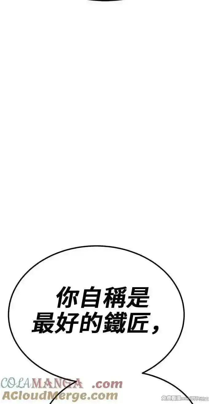 《99强化木棍》第二季 第31话图209