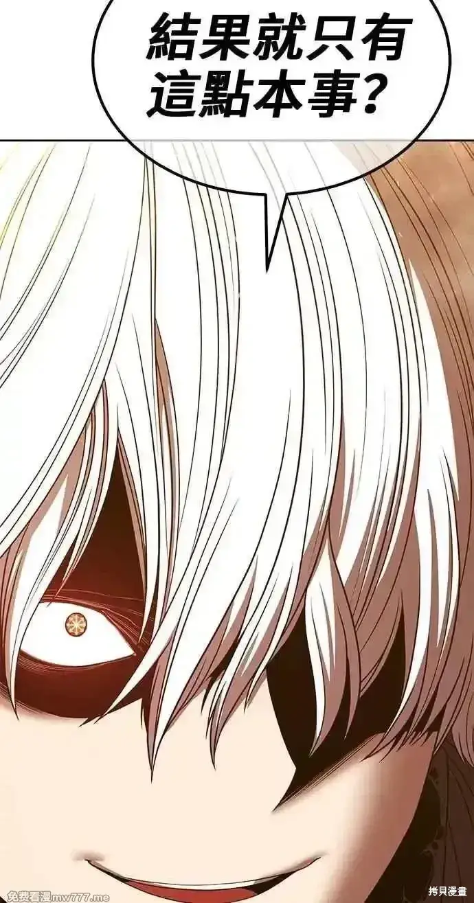 《99强化木棍》第二季 第31话图210