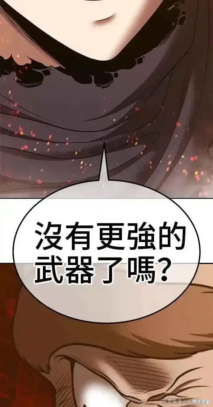 《99强化木棍》第二季 第31话图211