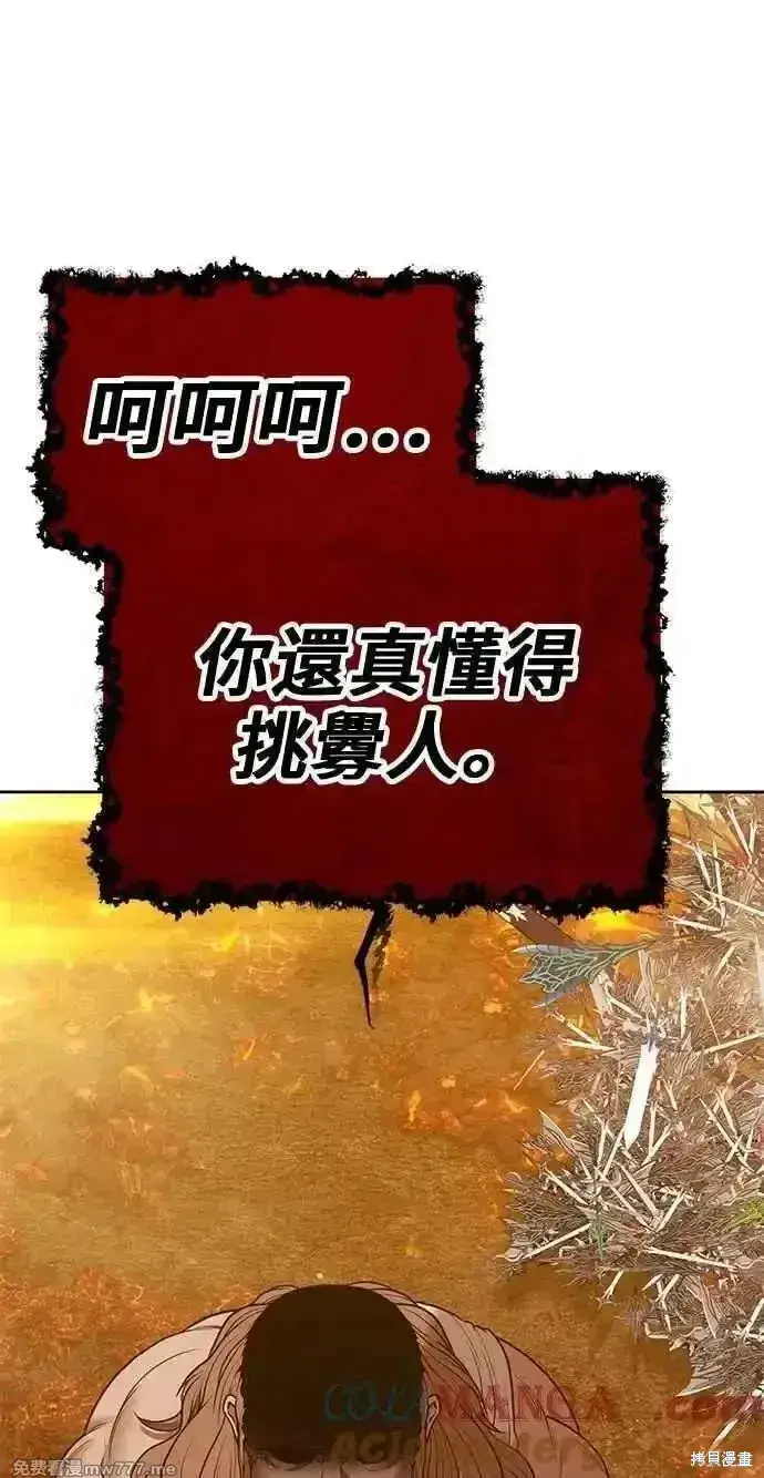 《99强化木棍》第二季 第31话图213
