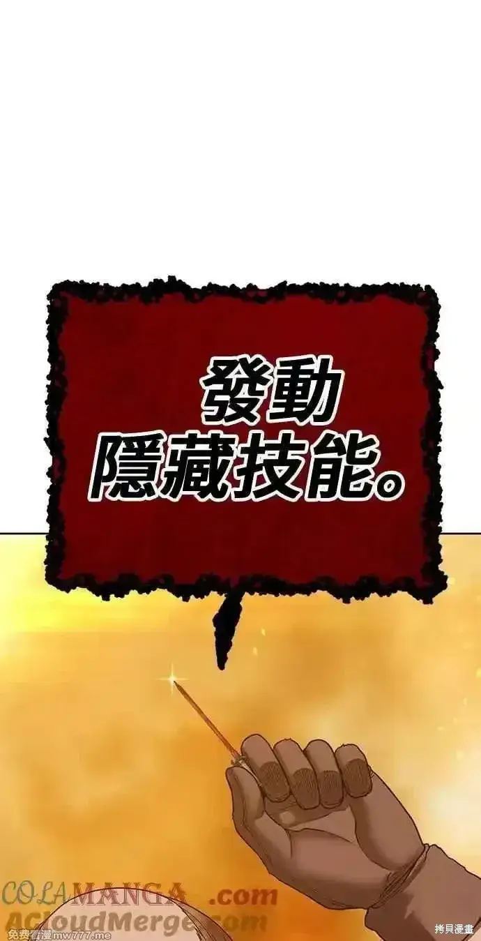 《99强化木棍》第二季 第31话图221